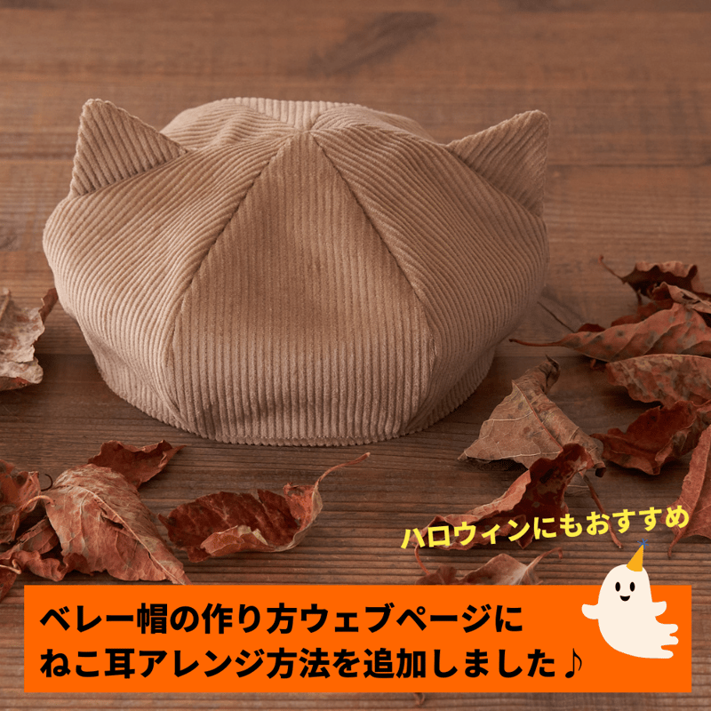 【オーダーページ】ショートケーキみたいなベレー帽(MSD・MDDサイズ) ベレー帽の型紙 | maruishi DL patterns
