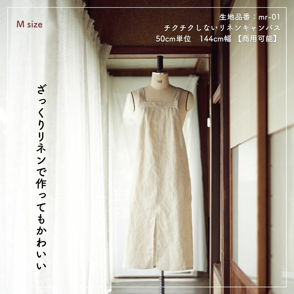 フレンチダーツエプロンの型紙 M・L2サイズ入り | maruishi DL patterns