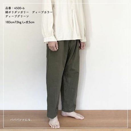 ゆるっとパンツ8サイズ型紙