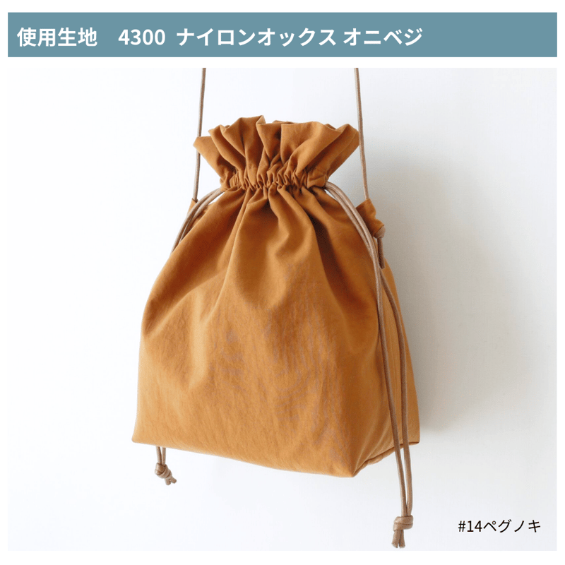 巾着ショルダーバッグ 型紙 | maruishi DL patterns