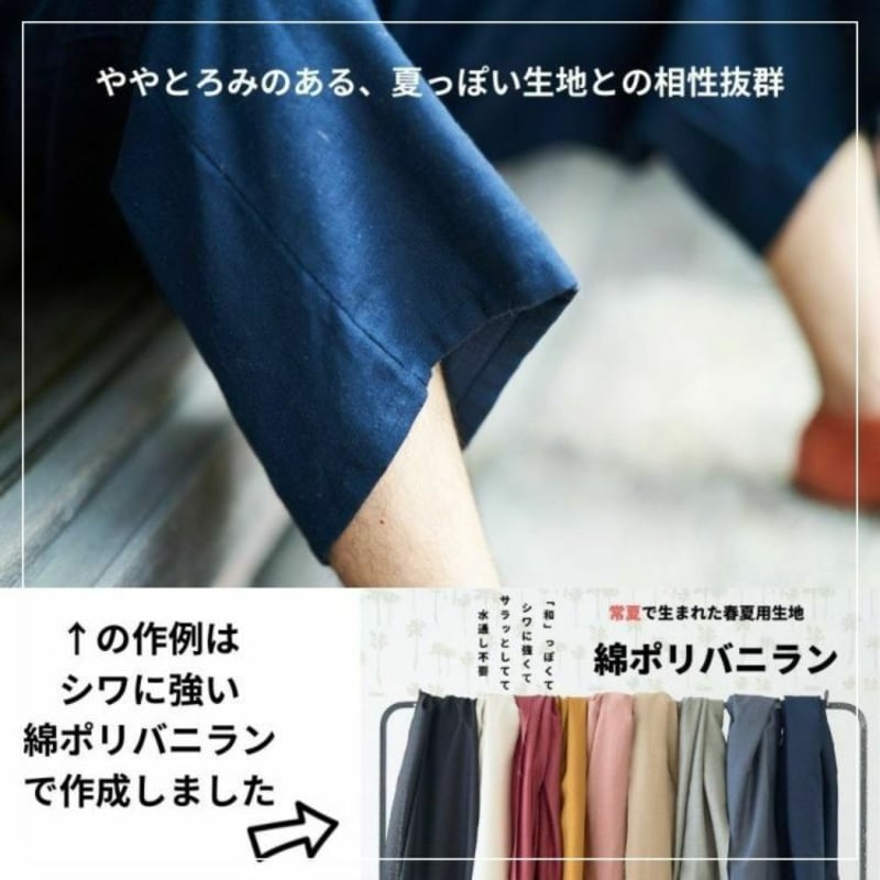 ゆるっとパンツ8サイズ型紙 | maruishi DL patterns