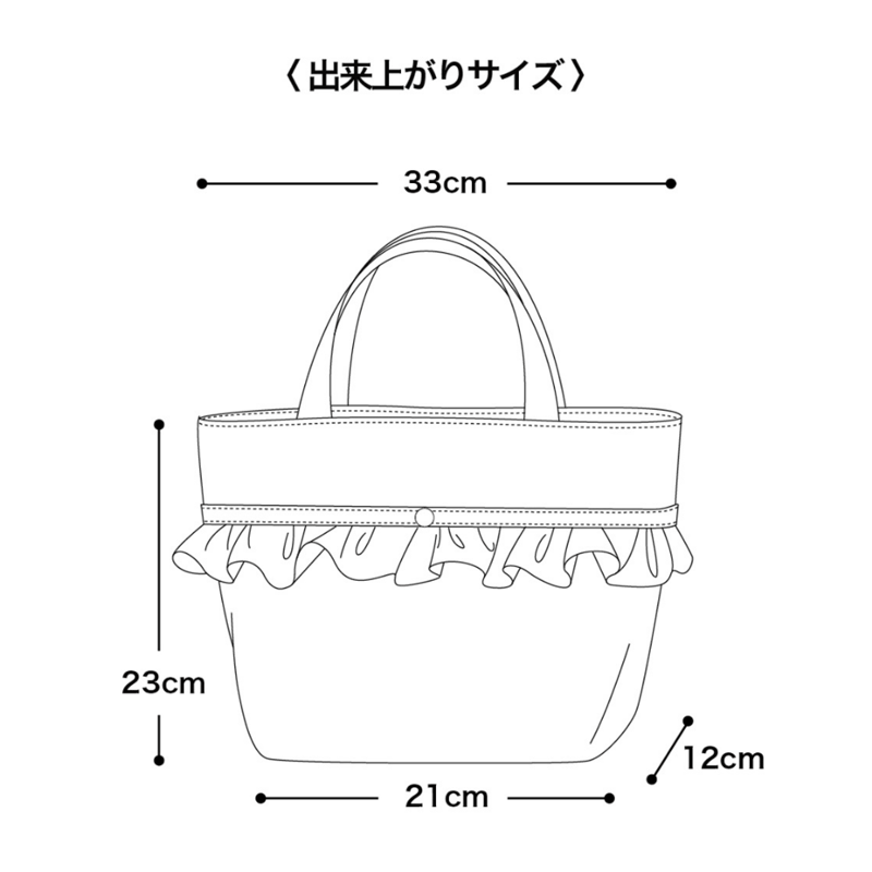 フリルミニトートの型紙 | maruishi DL patterns