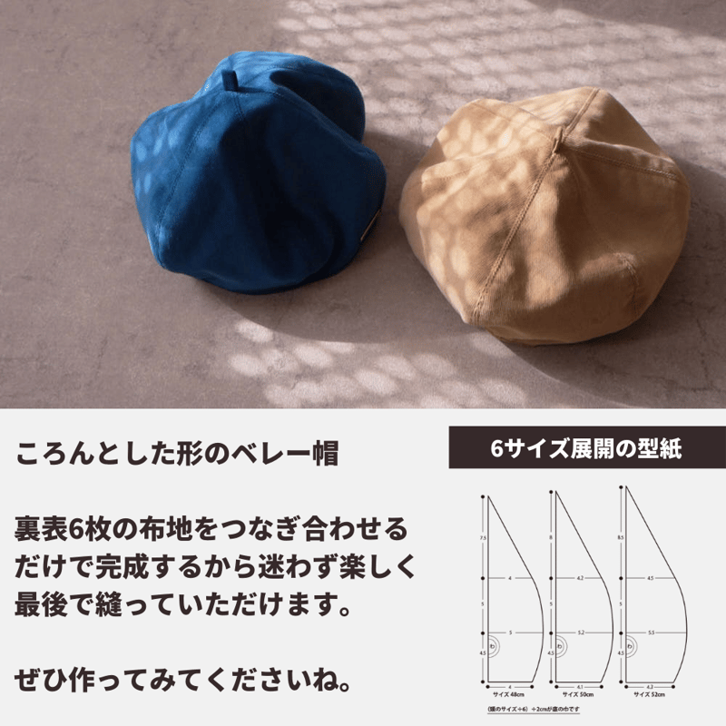 ※廃盤［生産終了］◆新品未開封◆[DVD]神様のベレー帽 ベレー帽の型紙 | maruishi DL patterns