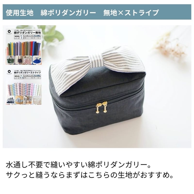 バニティポーチ 型紙 3サイズ | maruishi DL patterns