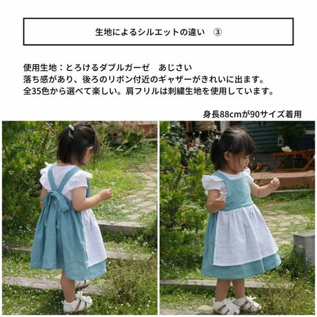 【140size】バックリボンフリルエプロンの型紙