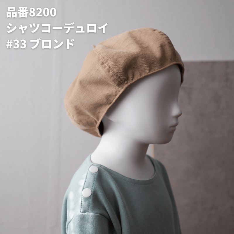 ベレー帽の型紙 | maruishi DL patterns