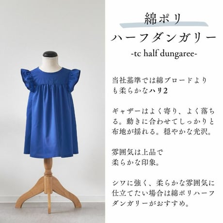 【140size】ショルダーフリルワンピースの型紙