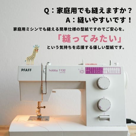 1ｍで作れる基本の大人用エプロン型紙