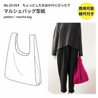 マルシェバッグ型紙