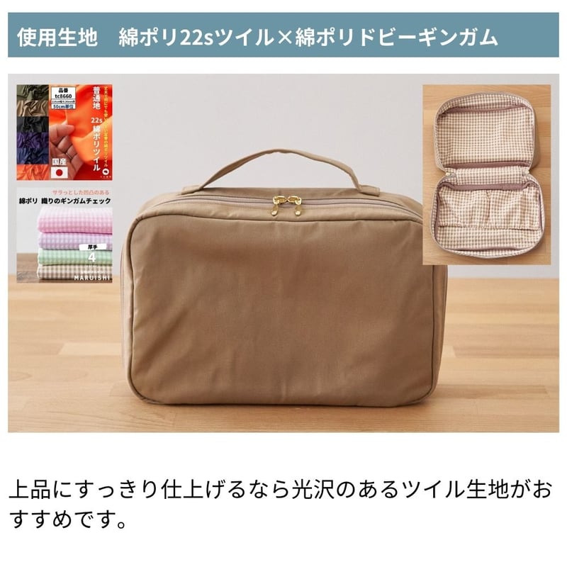 バニティポーチ 型紙 3サイズ | maruishi DL patterns