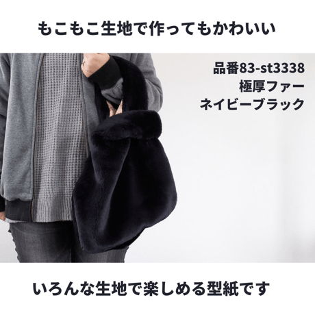 マルシェバッグ型紙