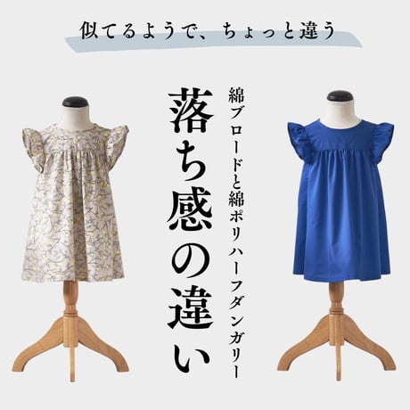【80size】ショルダーフリルワンピースの型紙