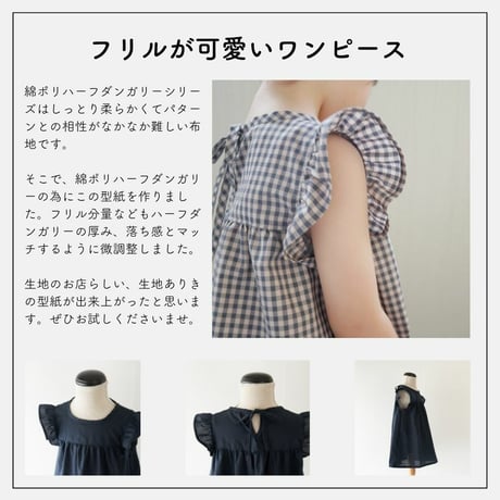 【80size】ショルダーフリルワンピースの型紙