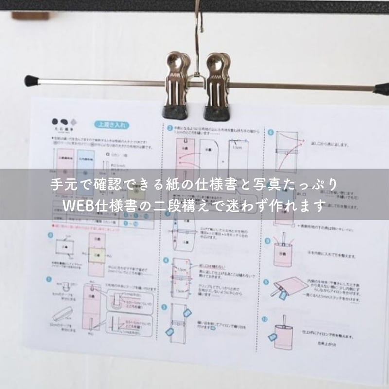 入学入園グッズ 5点セットの型紙 切り替え有/無 2つ入り | maruishi DL