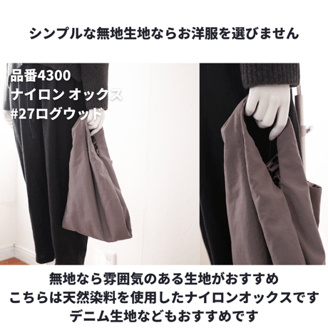 マルシェバッグ型紙