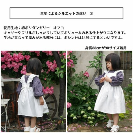 【140size】バックリボンフリルエプロンの型紙