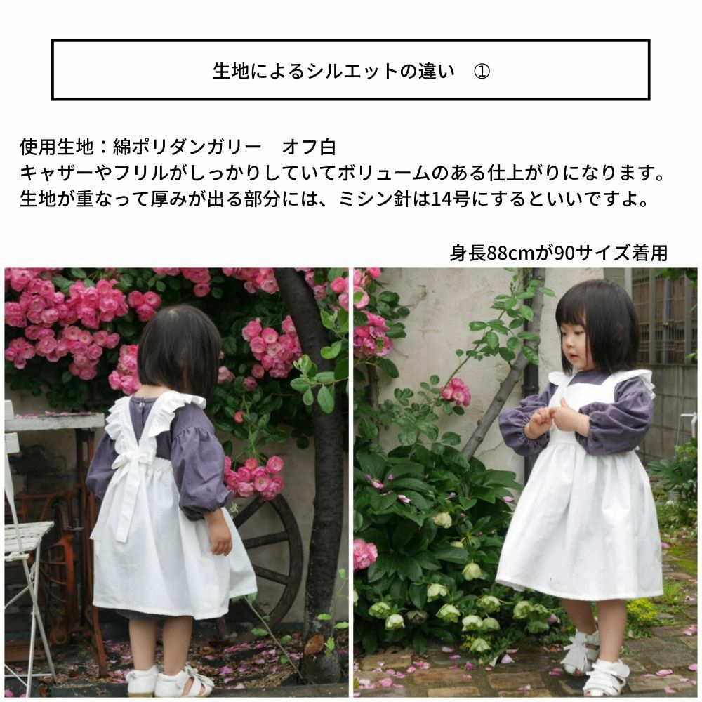 110size】バックリボンフリルエプロンの型紙 | maruishi DL patterns