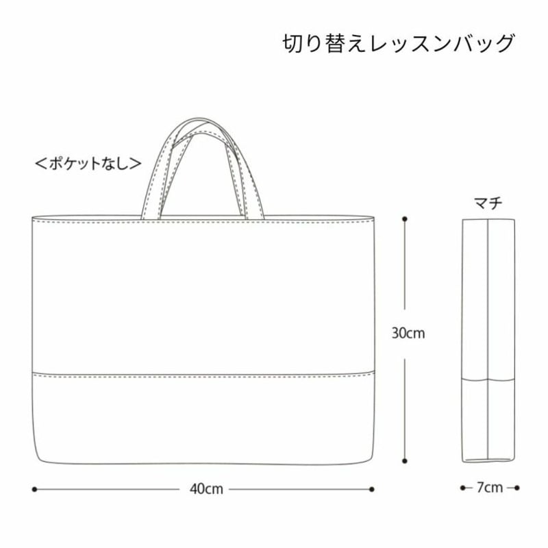 入学入園グッズ 5点セットの型紙 切り替え有/無 2つ入り | maruishi DL