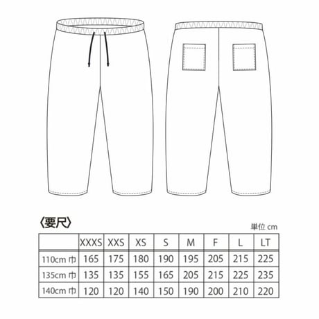 ゆるっとパンツ8サイズ型紙
