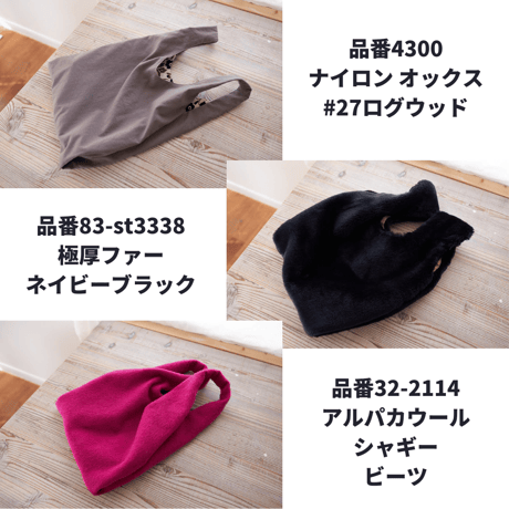 マルシェバッグ型紙