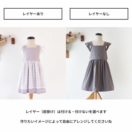 【140size】バックリボンフリルエプロンの型紙