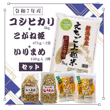 ITEM | JAえちご上越産直米・えこもりんショップ