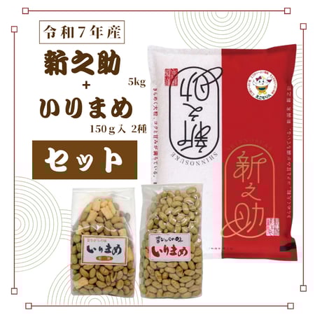 ITEM | JAえちご上越産直米・えこもりんショップ