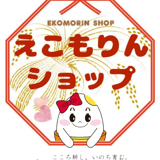 JAえちご上越産直米・えこもりんショップ