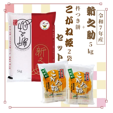 CATEGORY えちご上越米 | JAえちご上越産直米・えこもりんショップ