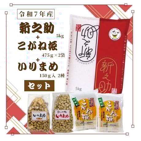 ITEM | JAえちご上越産直米・えこもりんショップ