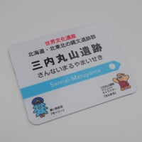 さんまる×モーリー コラボ駅名標マグネット