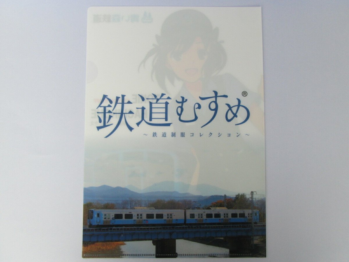 八戸ときえクリアファイル | 青い森鉄道 オンラインショップ