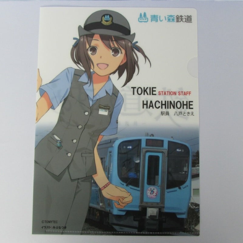 八戸ときえクリアファイル | 青い森鉄道 オンラインショップ