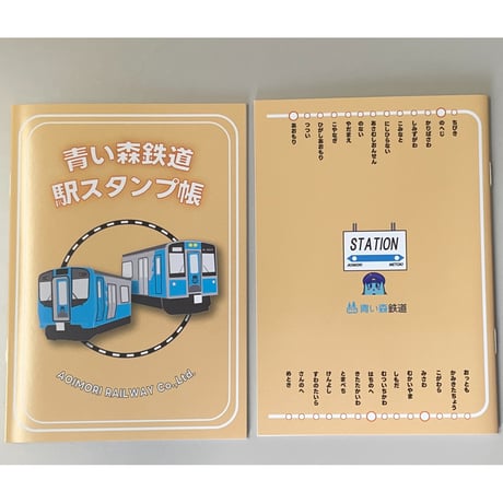 青い 森 販売 鉄道 モーリー グッズ