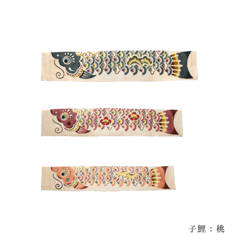 麻　三匹セット