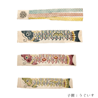 麻　フルセット