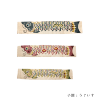 麻　三匹セット