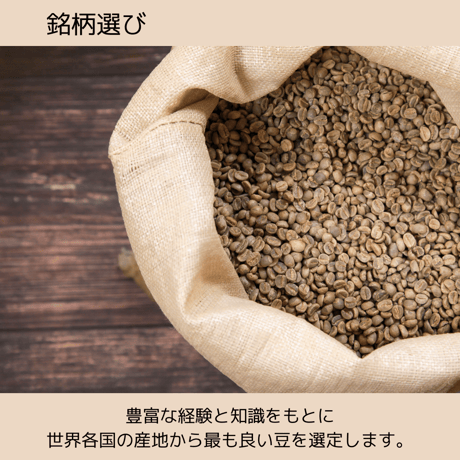【深煎り】エチオピア・シダモW
