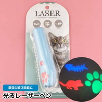 【商品型番:le-pet-goods-007】[猫用プロジェクションペン] ペット用レーザーポインターペン ペットおもちゃ 猫のレーザーおもちゃ 足跡 赤外線LEDパターン