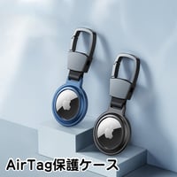 【商品型番:le-airtag-005】[AirTagケース] エアタグケース 保護カバー 金属磁気シェル