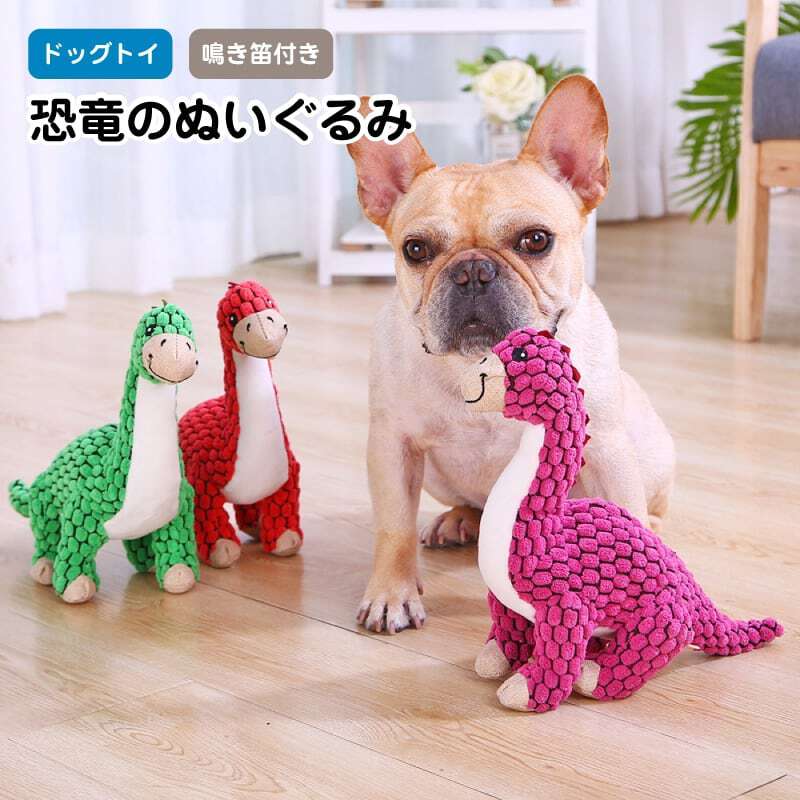 商品型番:le-pet-toy-007】[ドッグトイ] HOOPET 犬のおもちゃ 恐竜 ぬ...