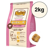ニュートロ ナチュラルチョイス 超小型犬4kg以下用　成犬用　生後8ヶ月以上　チキン＆玄米　2kg