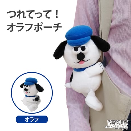 オラフ | STORES