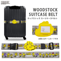 SN　ウッドストックスーツケースベルトOT　フレンズ　グレー