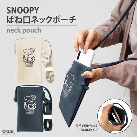 ネックポーチ | STORES