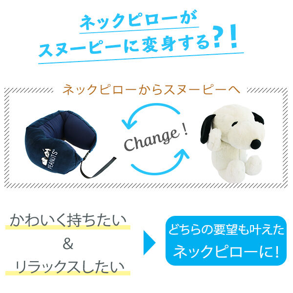 めろん　LeSportsac スヌーピー　ネックピロー めろん様専用 LeSportsac スヌーピー ネックピロー - メルカリ