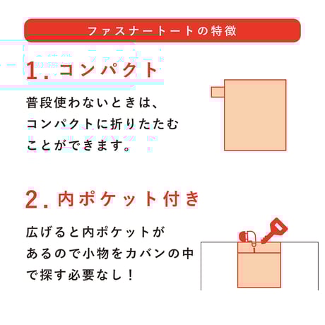 SN　大型折りたたみファスナートート　Lサイズ