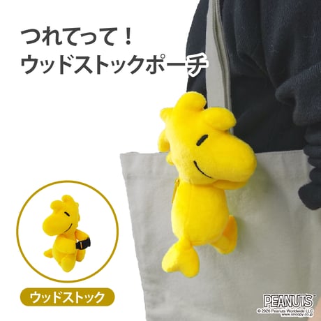 ウッドストック | STORES