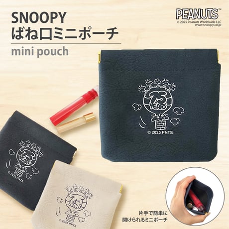 ウッドストック | STORES