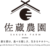 佐蔵農園